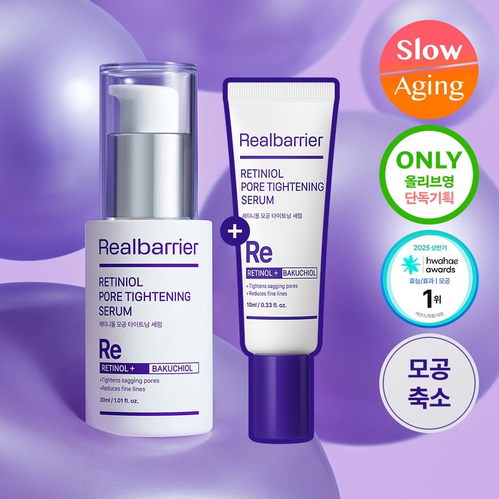 Real Barrier [Pore Reduction] Real Barrier Retiniol Pore Tightening Serum 30ml Plan  +10ml