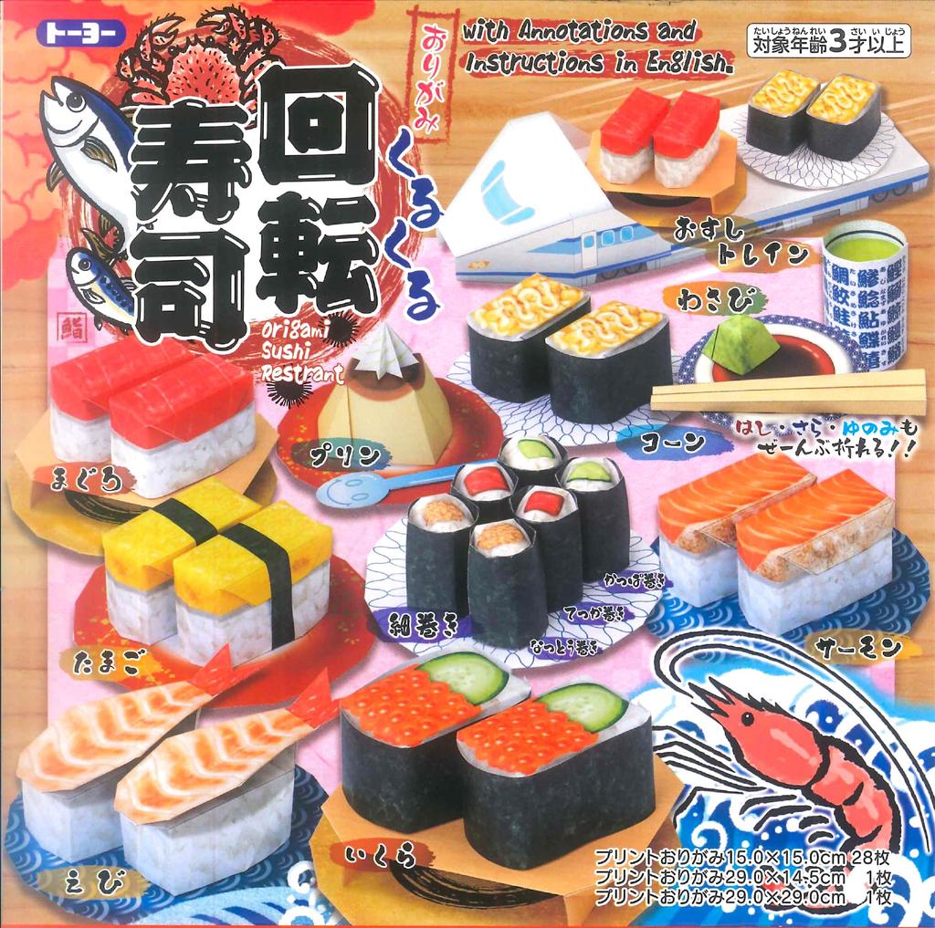 Made In Japan Traditional Origami Belt Sushi X 5 Sets (Conveyor Set)