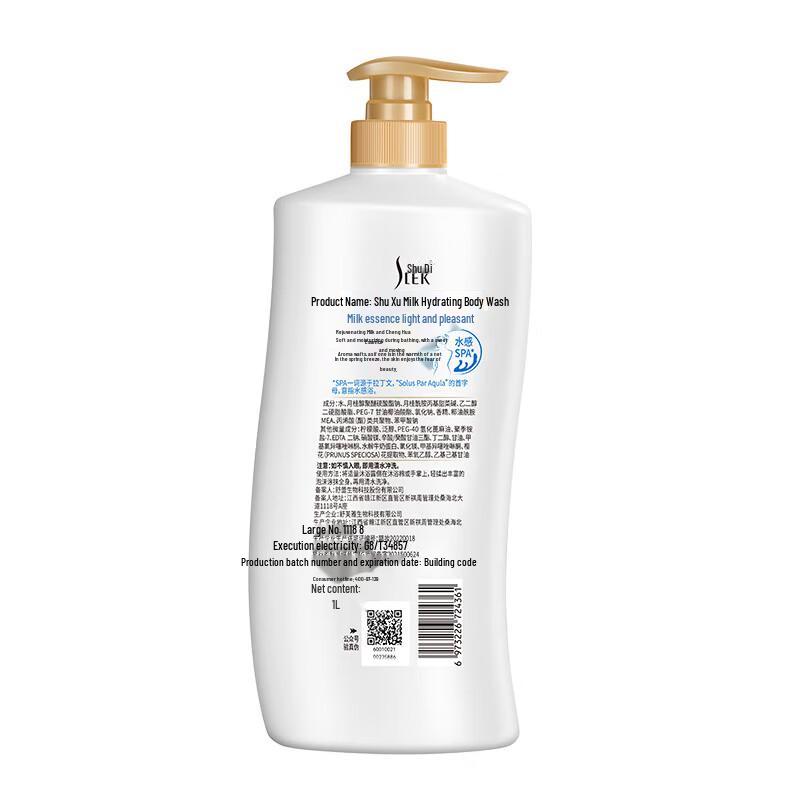 Shulere Milk Hydrating Shower Gel