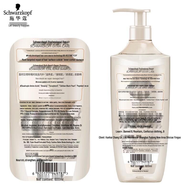 Schwarzkopf Multi-Effect Repair Hair Conditioner