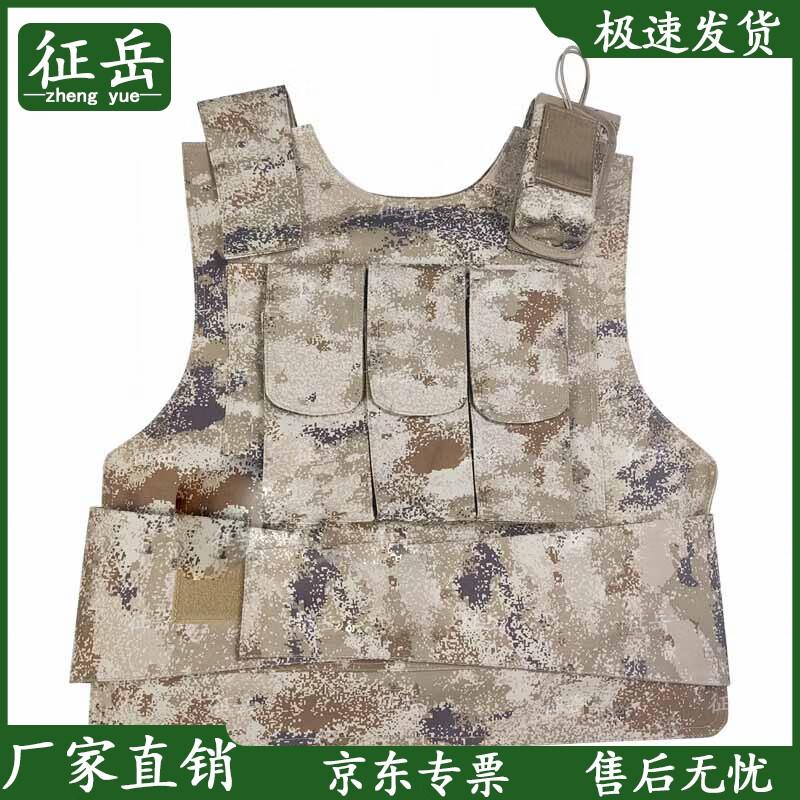 Zhengyue Stab-Resistant Vest with Utility Pouches