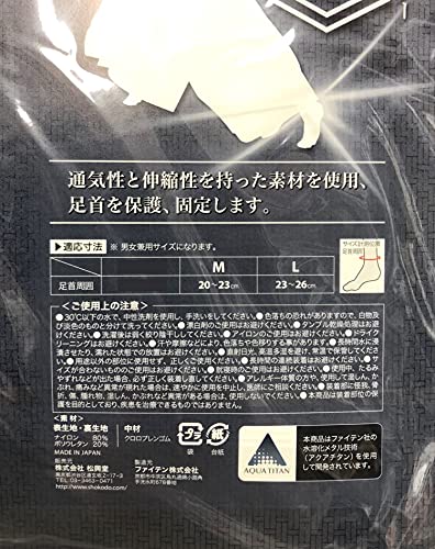 [Shokodo] Phiten Kendo Achilles Tendon Protection Supporter (L) Ankle Circumference: Approx. 23-26cm