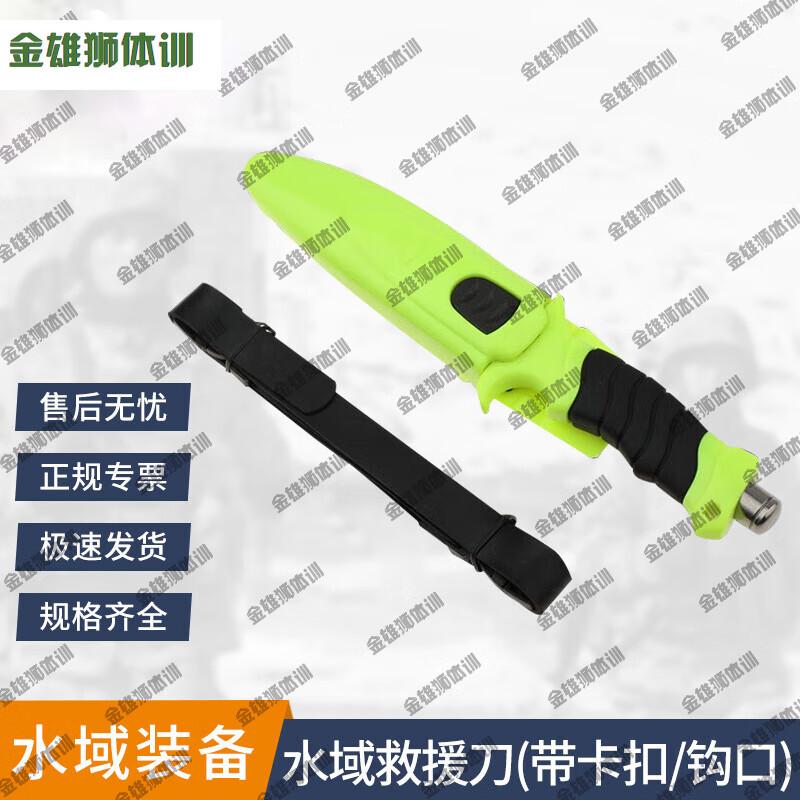 

Jinxiongshi Water Rescue & Flood Prevention Equipment Set