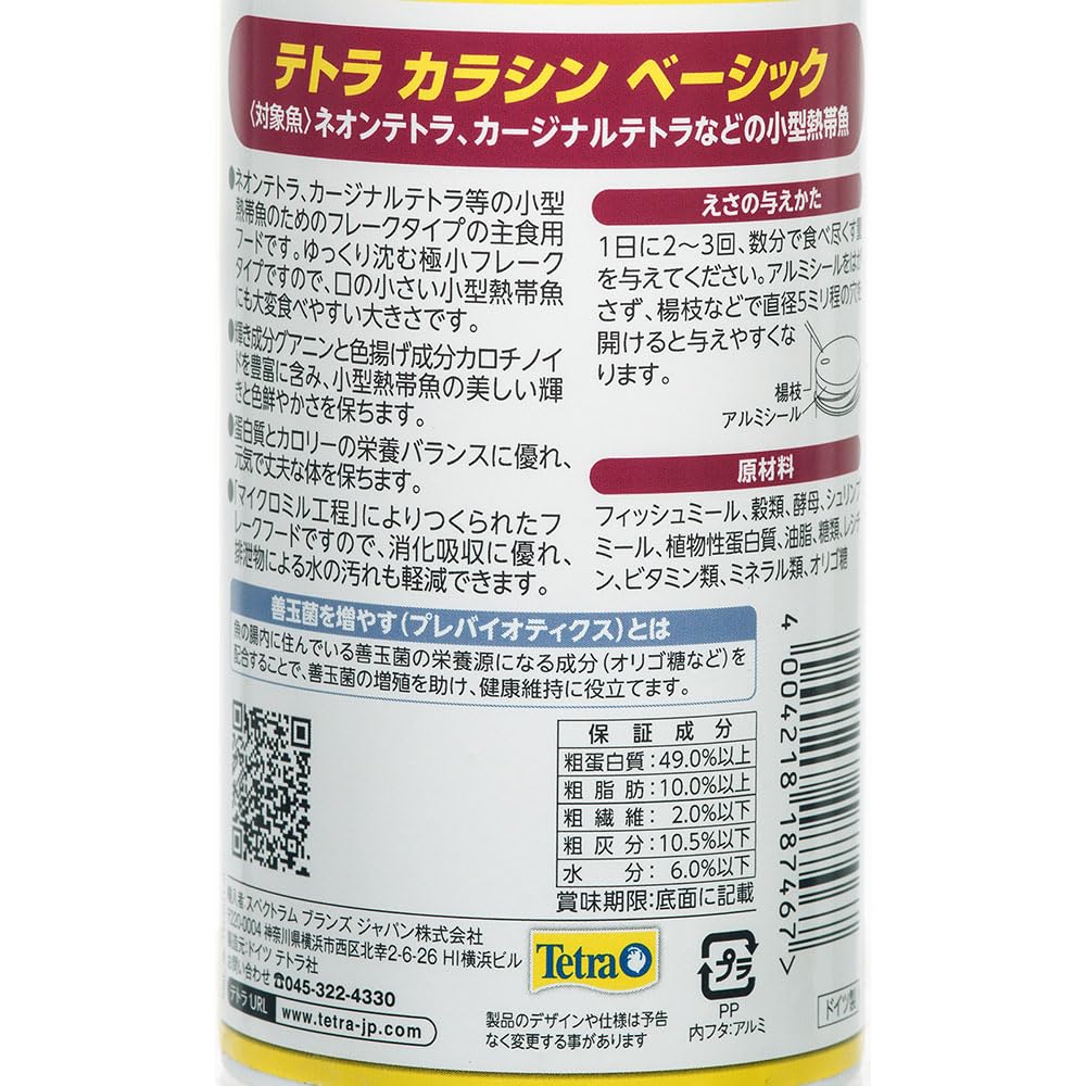 Tetra Characin Basic 88g Tropical Fish Food