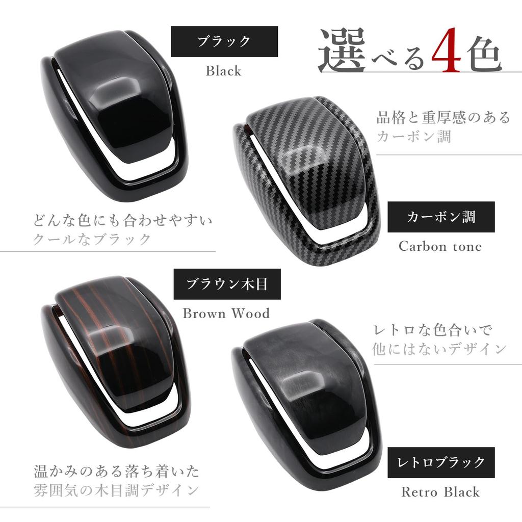 Fabulous-do Shift Knob Cover Crown 220 Harrier 80 rav4 Accessories Custom Parts Fashionable Interior Exterior Tape Carbon Style