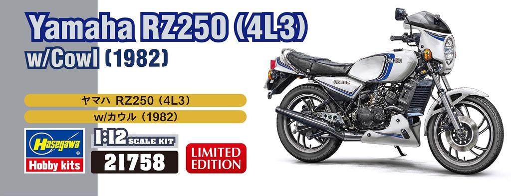 Hasegawa Yamaha RZ250 1982 Plastic Model 21758 1/12 (4L3) w/Cowl