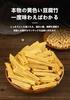 Fuchiku yuba dried rich soybean flavor golden tofu skin Chinese ingredient goods product traditionally processed type.