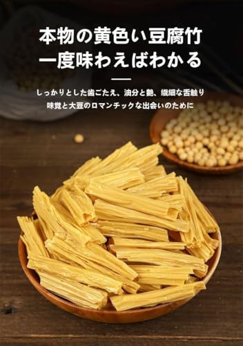 Fuchiku yuba dried rich soybean flavor golden tofu skin Chinese ingredient goods product traditionally processed type.
