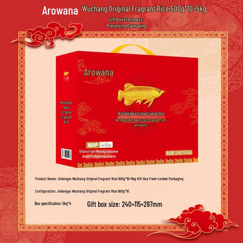 Hawley Double Mint Toothpaste & Arowana Rice Bundle