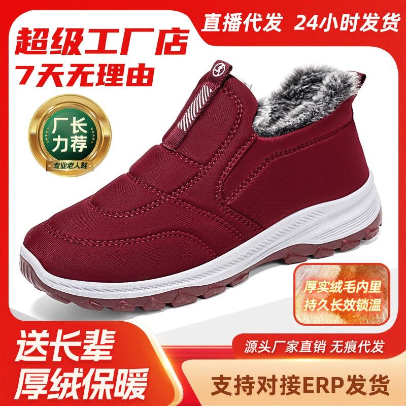Cotton shoes Winter women's shoes Fleece thickened cotton boots One-pedal shoes Large size short boots Couple shoes