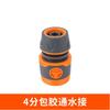 Faucet Adapter 4-Pack Rubberized for Garden Hose Washing Machine Car Wash Nozzle
