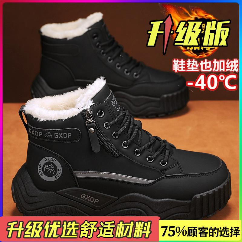 Martin boots winter velvet warm fur integrated cotton shoes casual thick-soled heightening snow boots