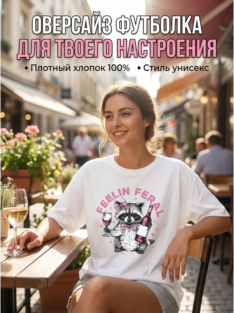 Oversized thick T-shirt with Raccoon print and elegant 2XL