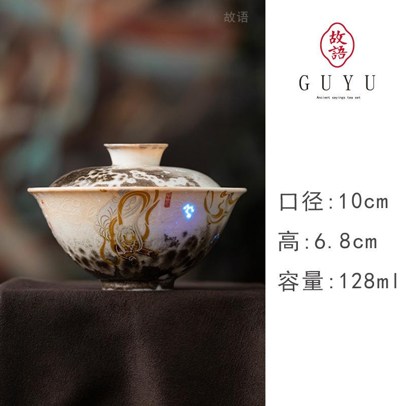Dunhuang Apsaras Wood-fired Porcelain Gaiwan Ancient Tea Tureen Tea Bowl With Lid Kit Tea Brewing Cover Bowl Tableware Teapots
