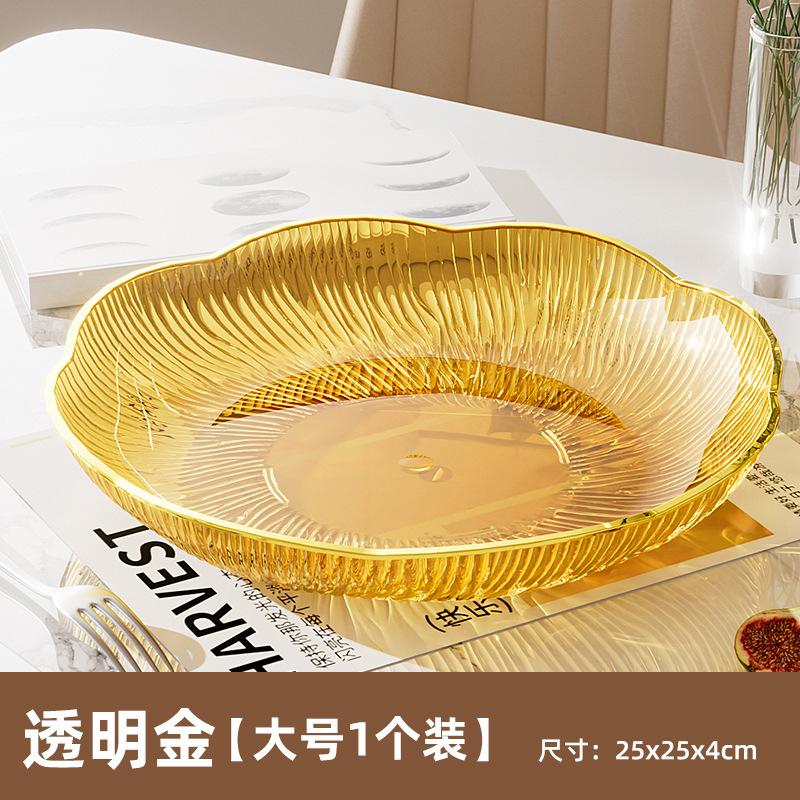 Fruit Plate Household Living Room Coffee Table Flower Type Transparent Light Luxury Chinese Dried Fruit Plate Snack Plate Fruit Plate Fruit Plate
