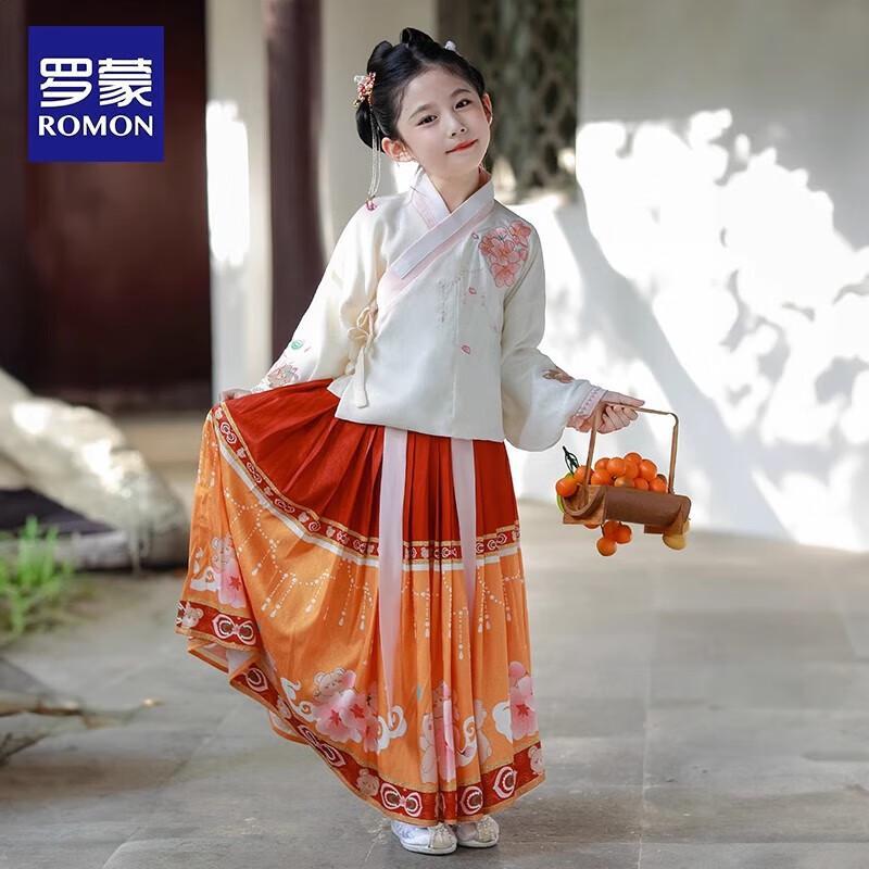 Romone Girls' Hanfu Aoqun Performance Dress