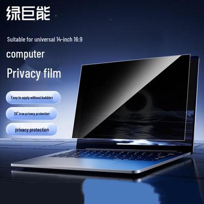 llano Laptop Blickschutzfolie