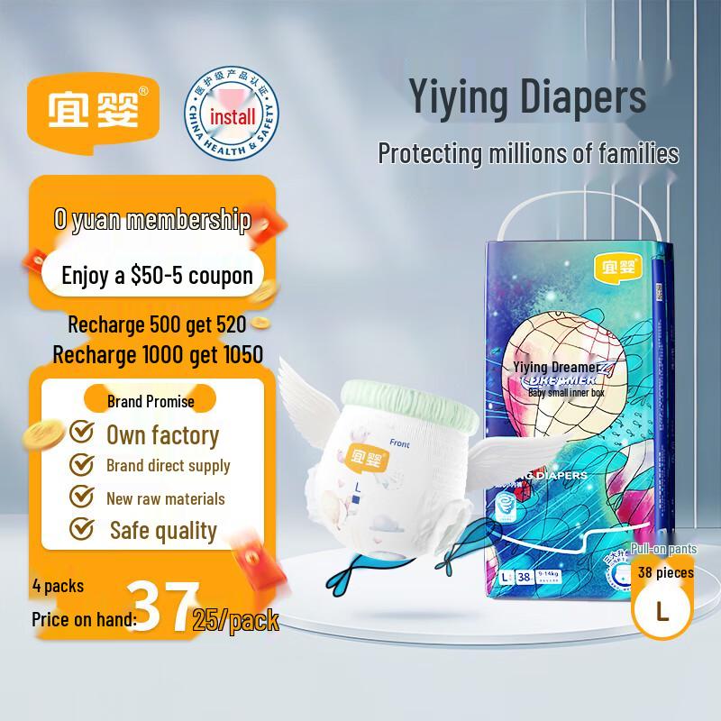 YiYing New Dreamer Ultra-Thin Pull-Up Diapers