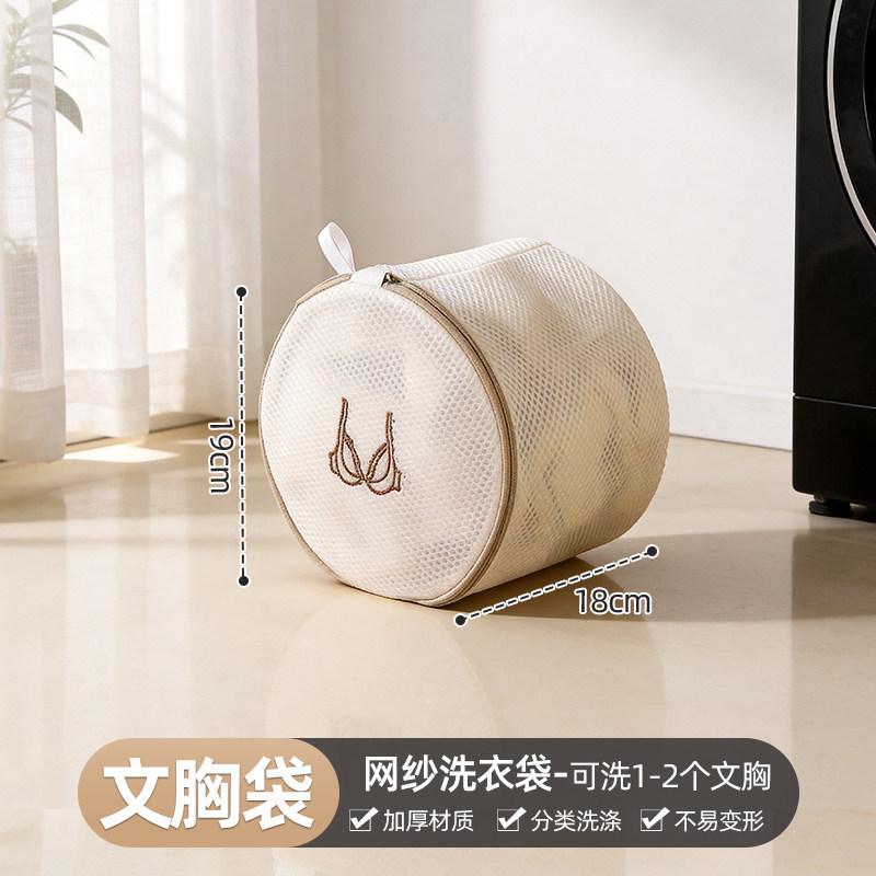 Bras, laundry bags, special anti-deformation mesh bags for washing machines, special bags for machine washing underwear, bras, and washing bags