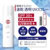 Suncut KOSE Protect UV Spray SPF50+ PA++++ 90g large size sunscreen bonus included
