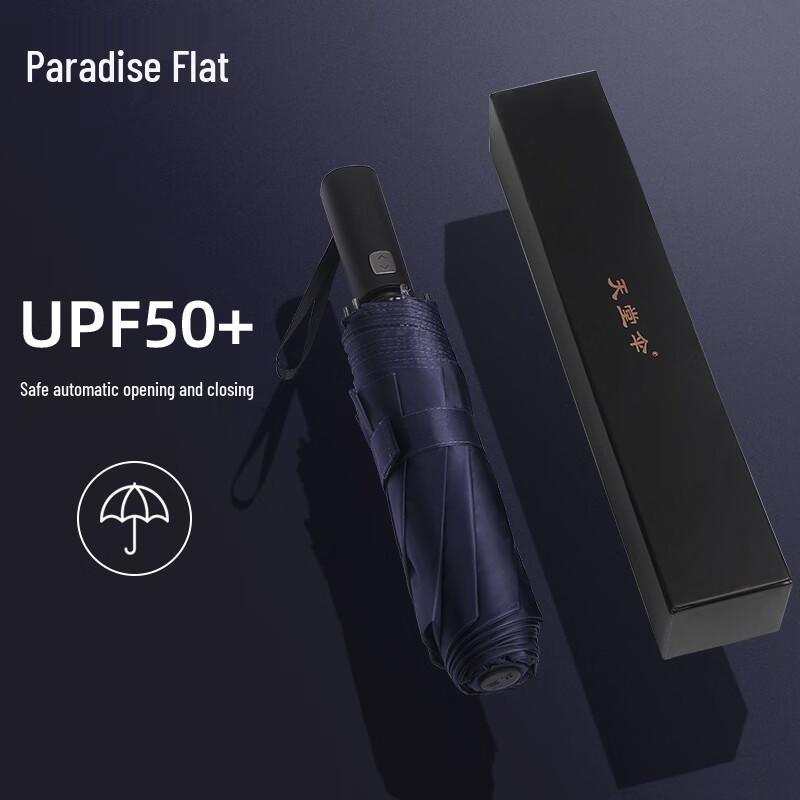 Heaven Automatic 3-Fold UV Protection Umbrella