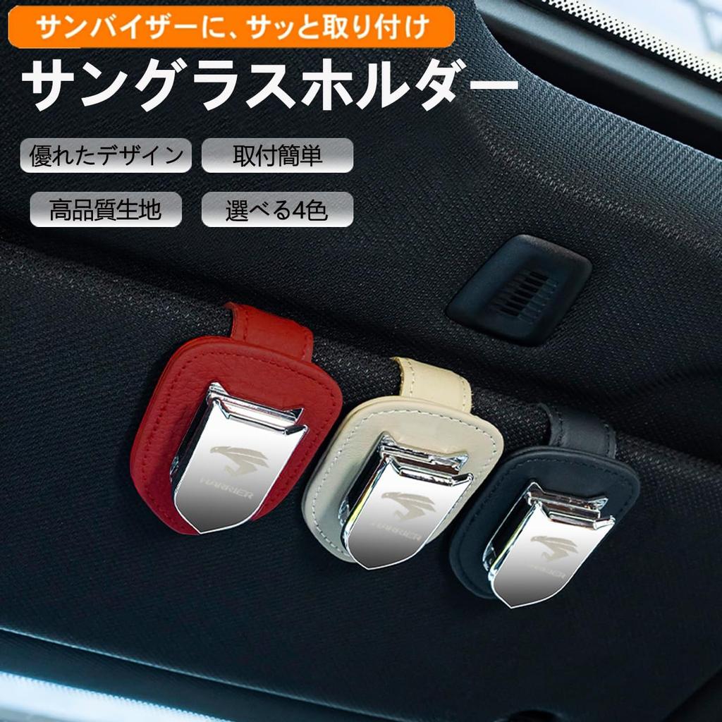 Yaris Yaris Cloth Glasses Holder Leather Sunglasses Clip Car Sun Visor Sunglasses Glasses Ticket