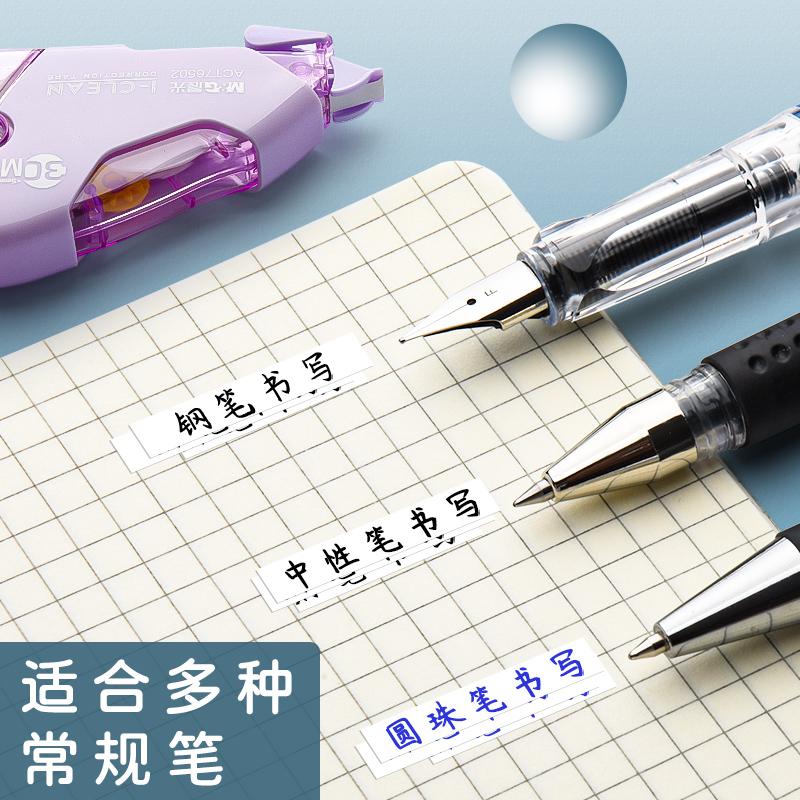 M&G 5 pcs/Card High Capacity Correction Tape Affordable price, double shell, drop resistant correction tape for elementary to mi