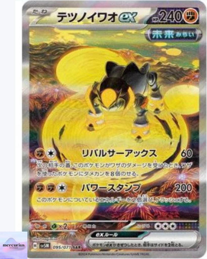 Iron Boulder ex SAR 095/071 sv5M Cyber Judge Pokemon Card Game Japanese NM
