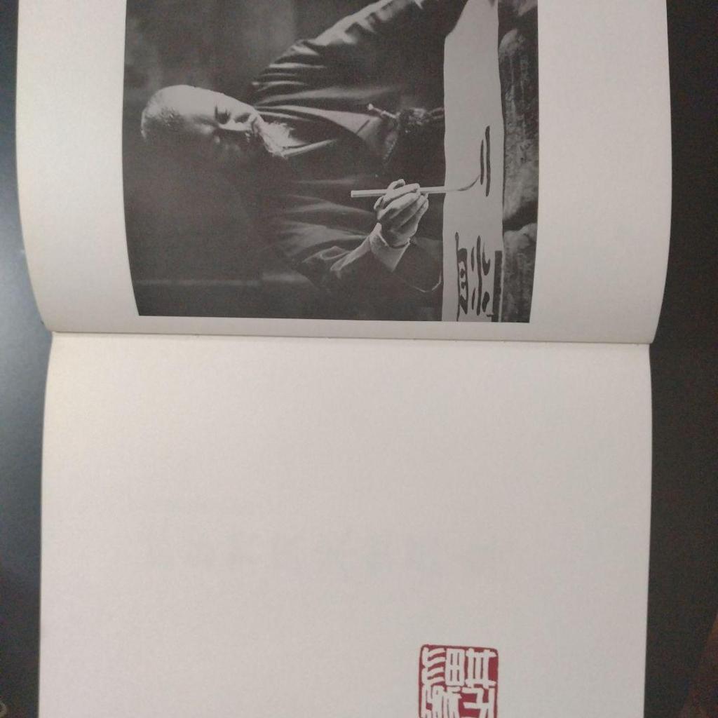 [USED] Tenrai Hidai Works Collection