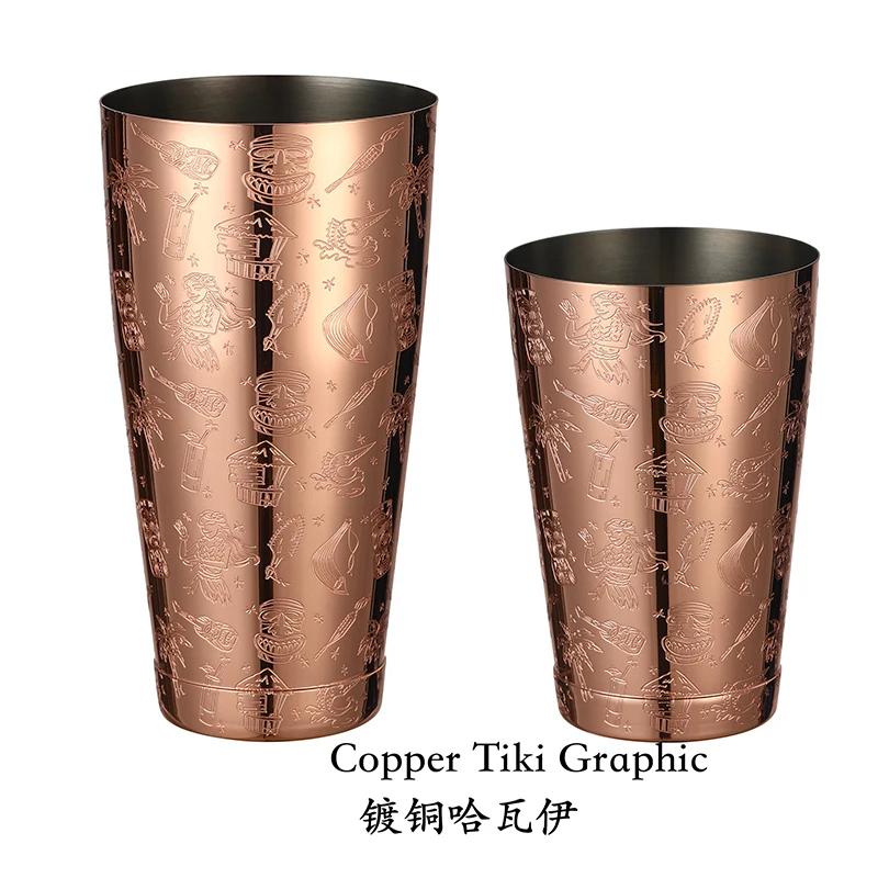 Boston Cocktail Shaker With Etched Pattern Martini Shaker Tin Set - 800ml & 500ml