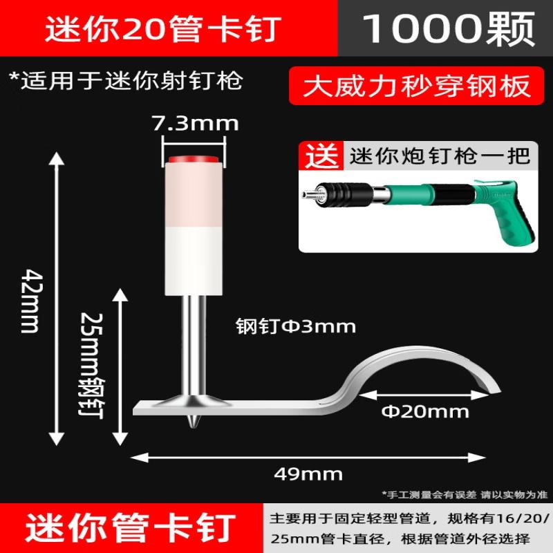 Jundingying Mini Integrated Tube Clamp Fasteners (1000 Pcs)