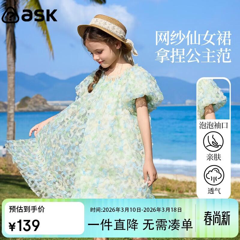 ASK JUNIOR Girls Contrast Mesh Chiffon Princess Dress 170