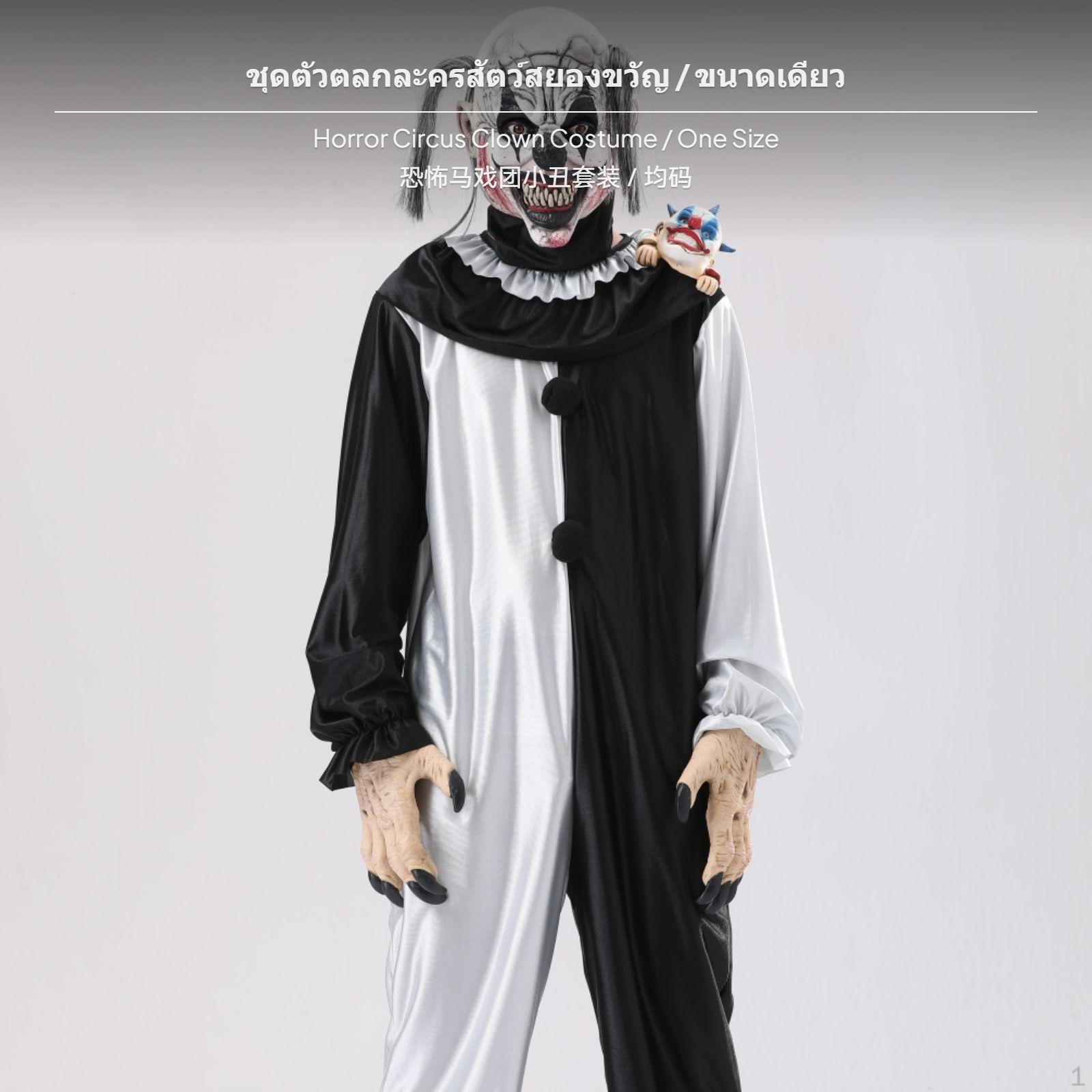 Scary Clown Halloween headpiece, Full Head