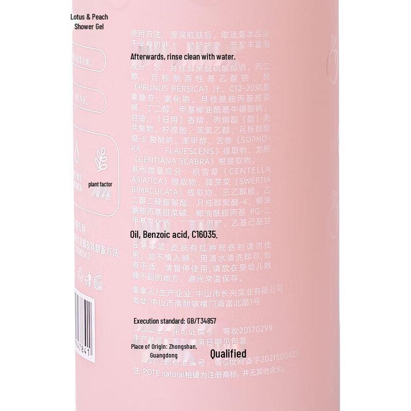 Baitai Vitality Peach Shower Gel 450ml