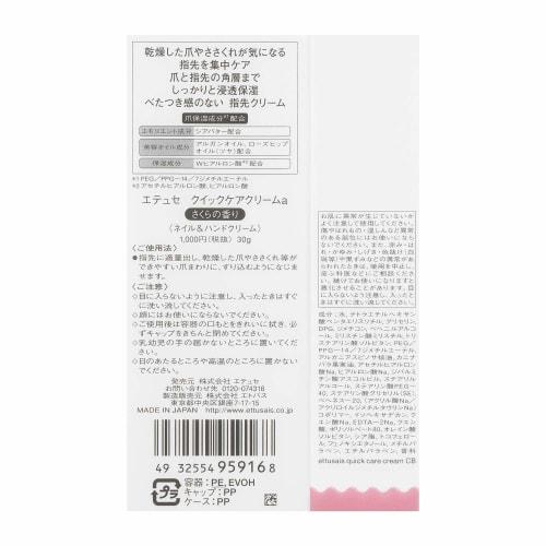 Ettusais Quick Care Cream, Sakura Scent, Fingertip Cream, Nail & Hand Cream, 30g