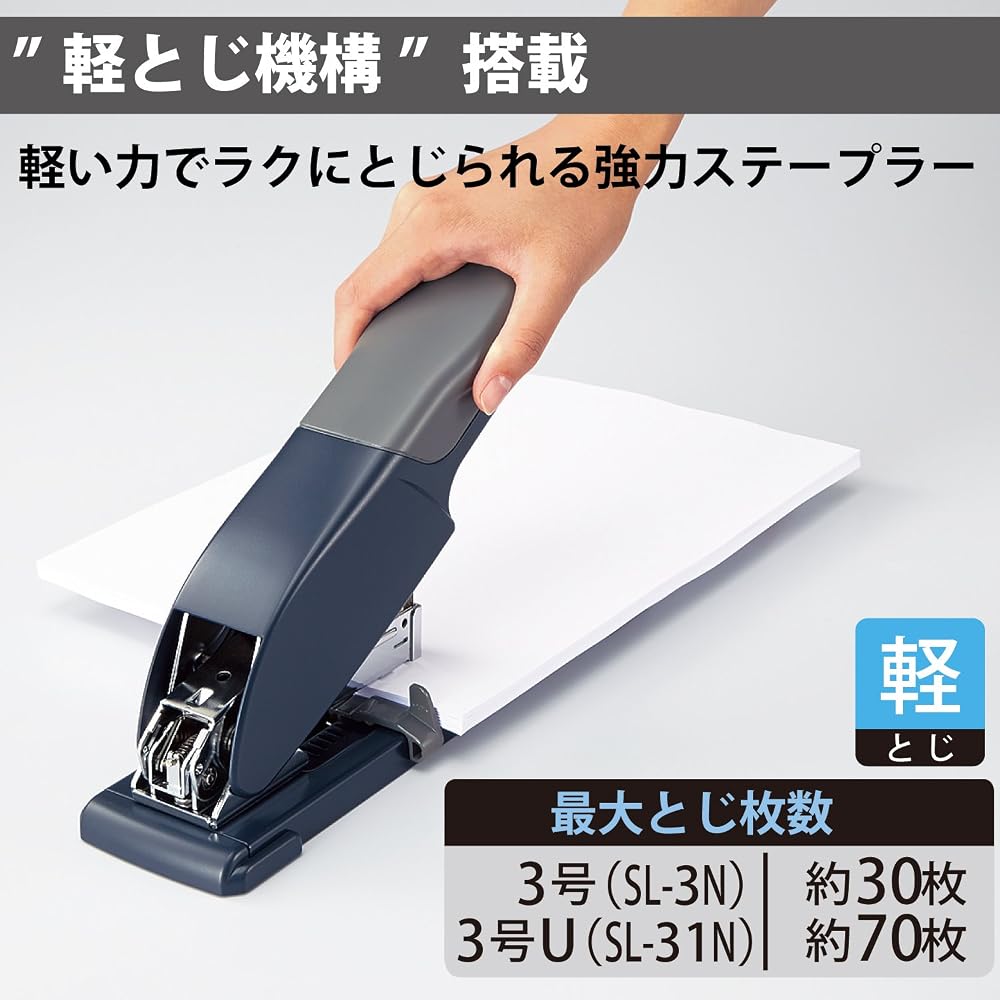 Kokuyo Hochikis Large Tabletop Strong Stapler 70 Sheets Latch Kiss 70 SL-M200