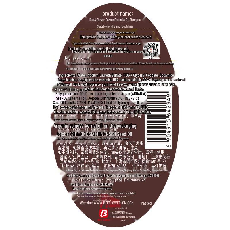 Fenghua Fragrant Shine Essential Oil Shampoo