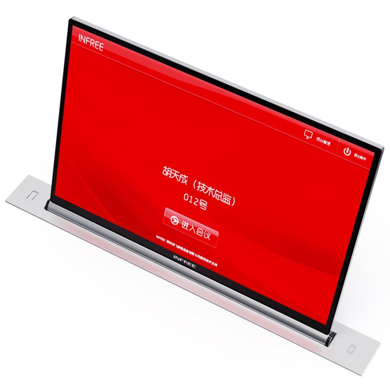 

Infly 17.3-inch Smart Hidden Paperless Conference System (CN version)