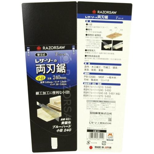 Razorsaw (Razorsaw) Double-Edged Saw by Seiun, Blue Hard, 240mm, Small Grain, Wisteria-Wrapped Handle, Body 651