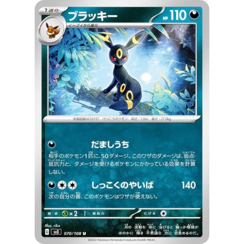 Pok?mon Card Game SV3 070/108 Umbreon Evil (U Uncommon) Ruler of the Black Flame (SV3)