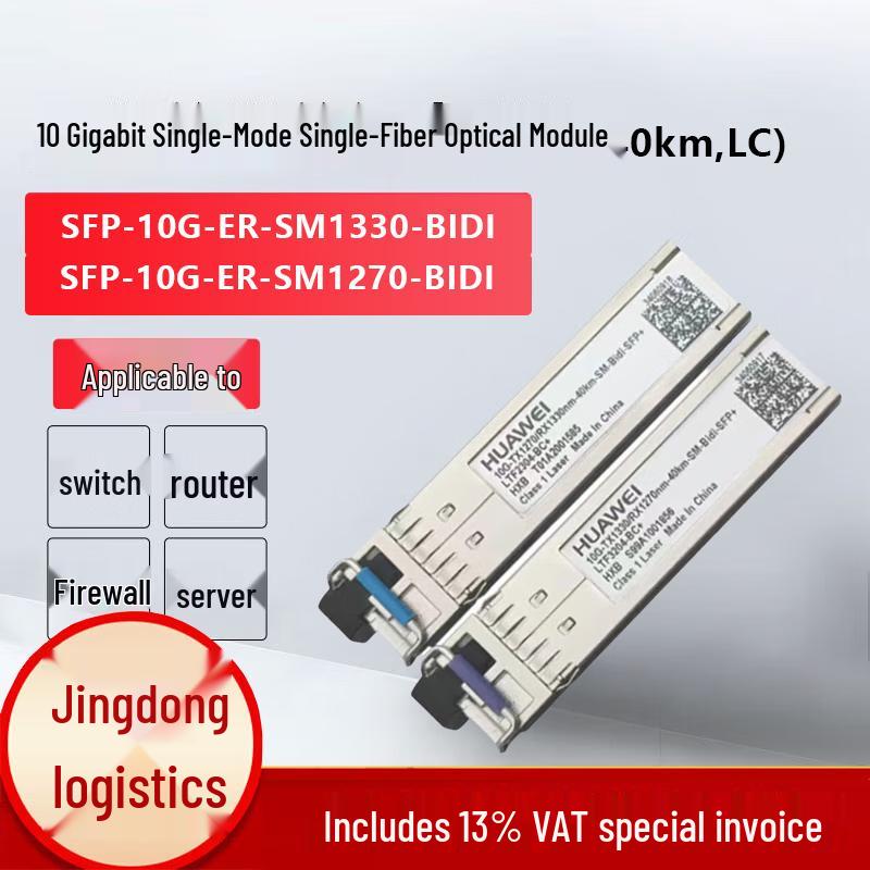 Huawei Optical Transceiver Modules