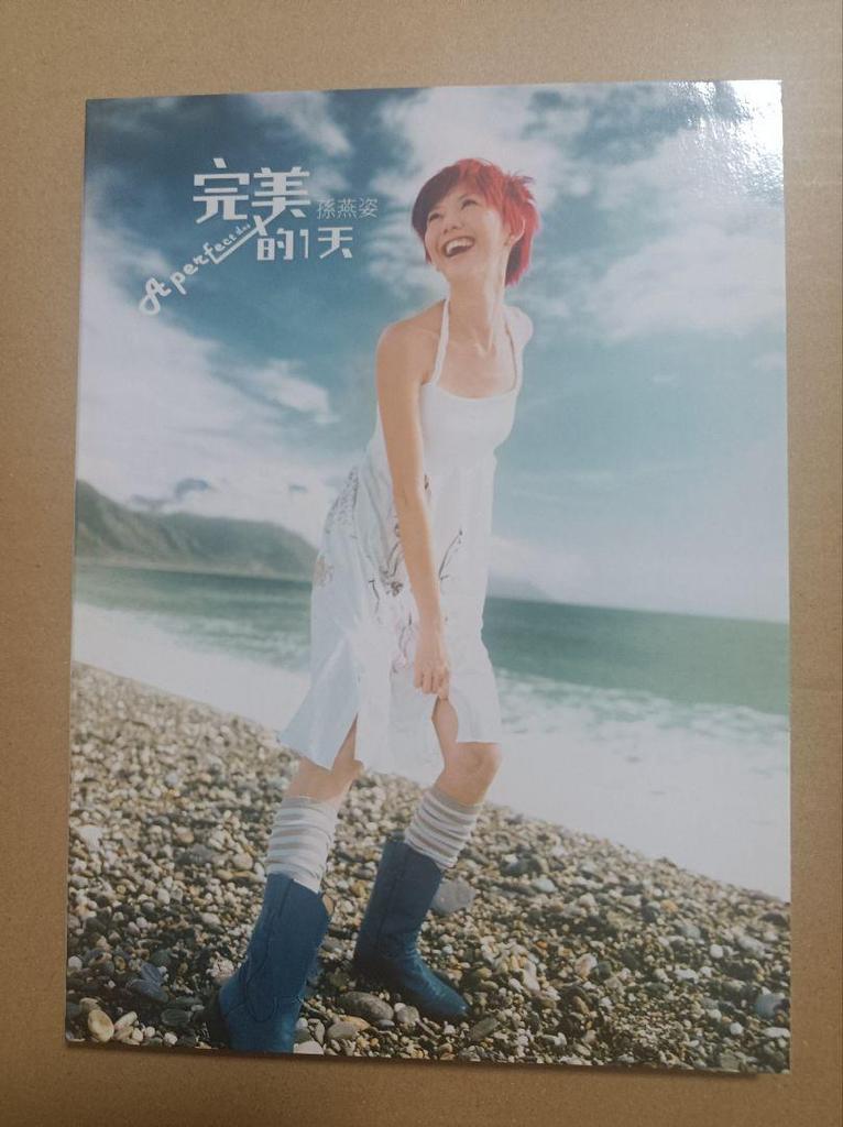 [USED] Sun Yan appearance Perfect Day A Perfect Day First Limited Edition Taiwan Edition Bonus Included