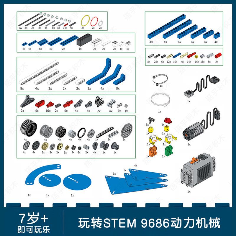 Science And Education 9686 Compatible Lego Technology Set Building Block Teaching Aid Power Group Mechanical Small Particle Splicing Gift Toy