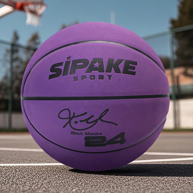 SIPAKE Soft Leather Indoor Basketball