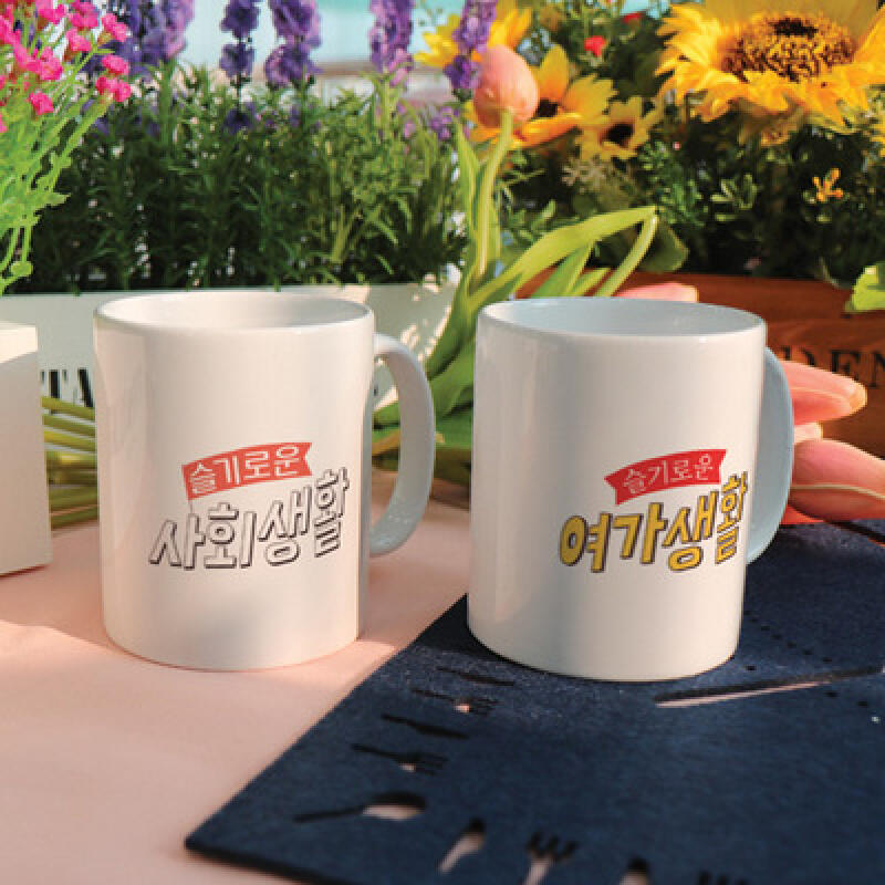 cb577-Design Mug 2p-Smart Life