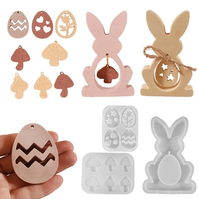 A Top Quality 3D Silicone Easter Molds Bunny Egg Mushroom Shapes Resin Plaster Casting for Hanging Decor Figurines