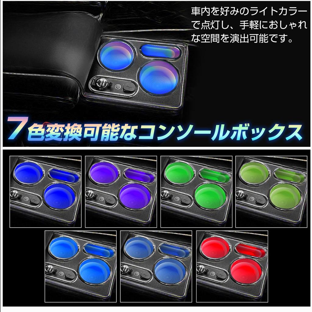 WALKEY 7 Color Console Box for Serena C27 Highway Compatible with Early and Late Models 2016 Center Console Smart USB Drink Small Item Multifunctional