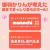 Hatopura Kemo Hole HAND Kemo Mimi Karin Nekoba Masturbator Masturbator Adult Adult Goods Rifure!