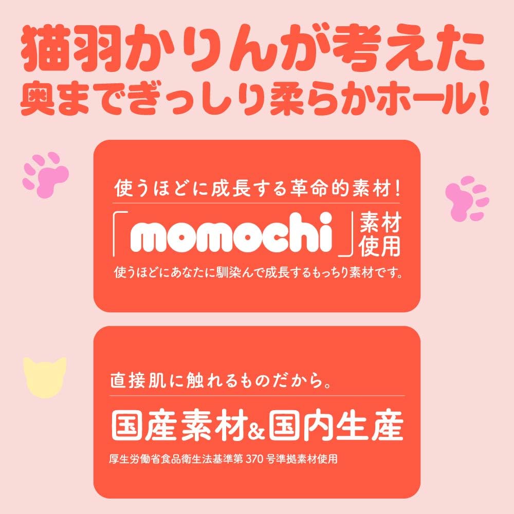 Hatopura Kemo Hole HAND Kemo Mimi Karin Nekoba Masturbator Masturbator Adult Adult Goods Rifure!