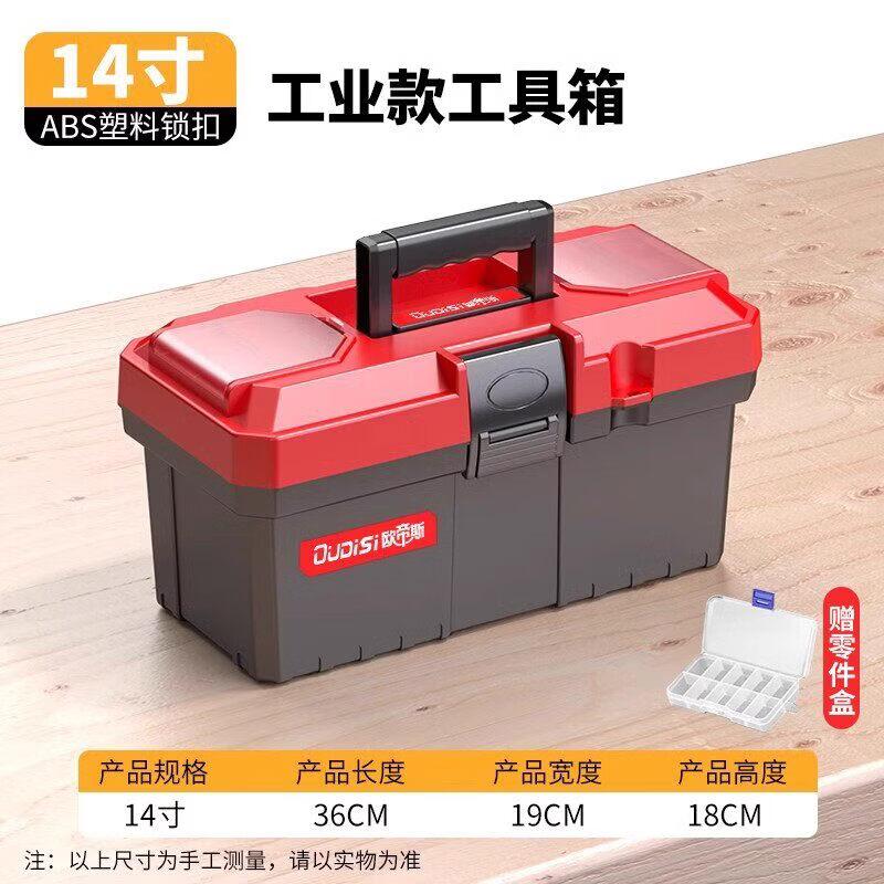 Alliance 14-inch Double-Layer Plastic Tool Box